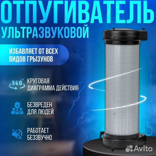 Ультразвуковой отпугиватель грызунов (крыс и мышей