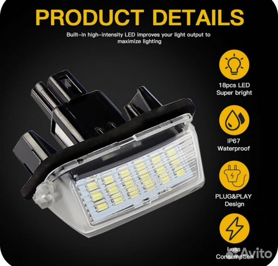 Лампочки для подсветки номера