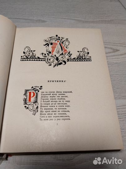 Сочинения в 3 томах, Том 1, Тарас Шевченко, 1963