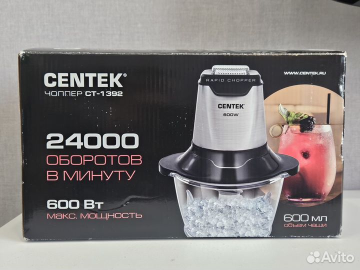 Измельчитель чоппер 600Вт Centek CT-1392