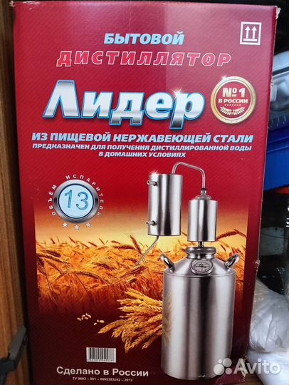 Дистиллятор самогонный аппарат