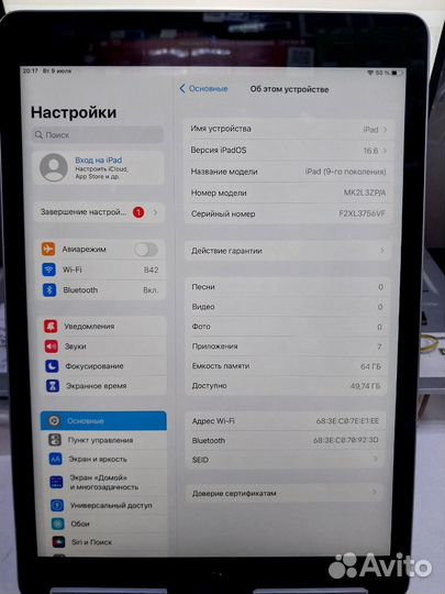 iPad 9-го поколения 16.6