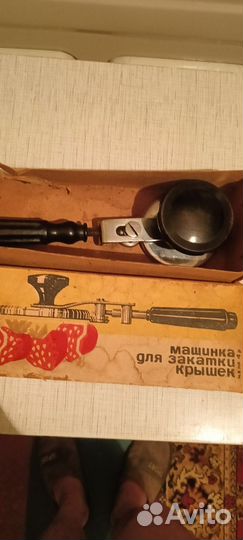 Машинка для закатки жестяных банок СССР