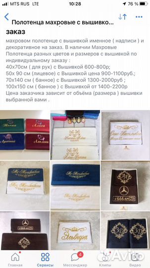Вышивка Машинная, Компьютерная