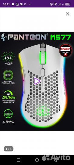 Игровой пк в сборе