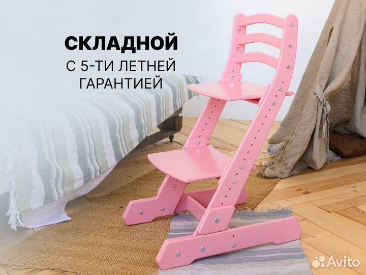 Растущий стул для школьника Складной