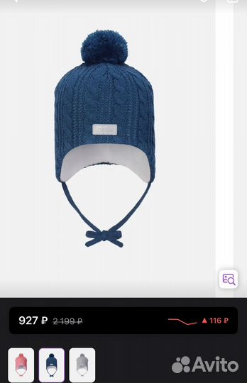 Шапка зимняя Lassie