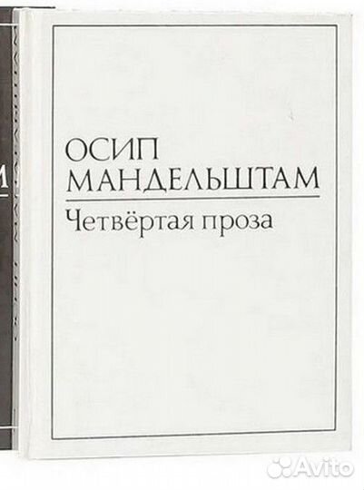 Платонов Мандельштам Макс Фрай Пол Андерсон и др