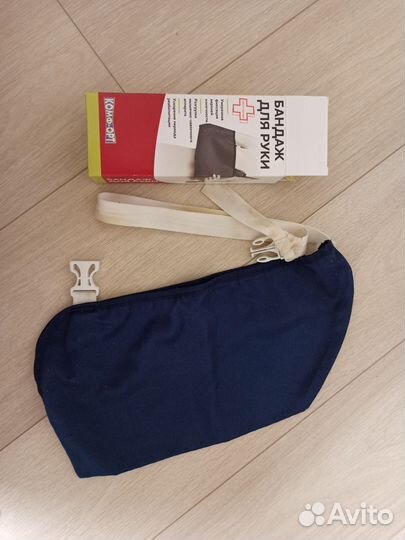 Бандаж для руки