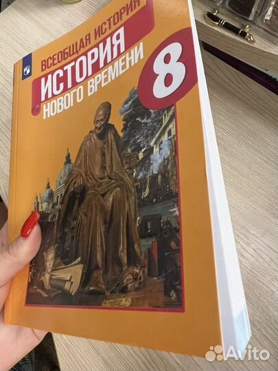 Учебник истории