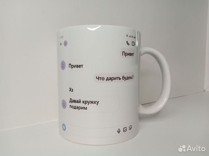 Кружка на подарок