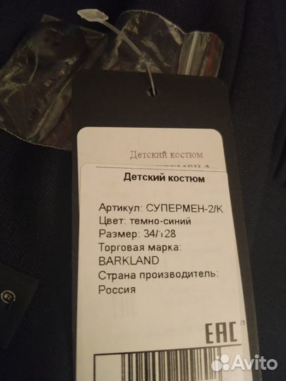 Школьный костюм для мальчика 128