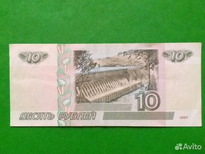 Купюра 10 р.мод01