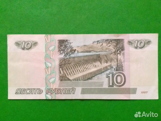 Купюра 10 р.мод01