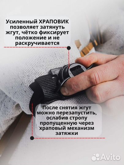 Жгут турникет, кровоостанавливающий