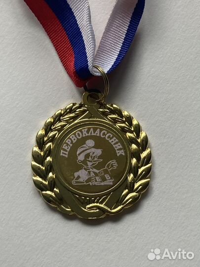 Медаль 