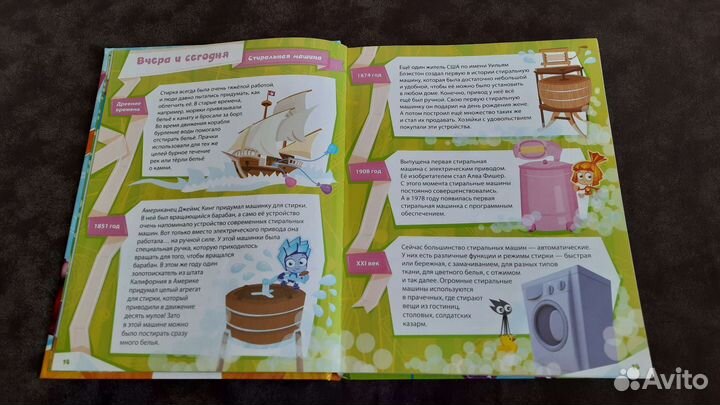 Энциклопедия техники для детей