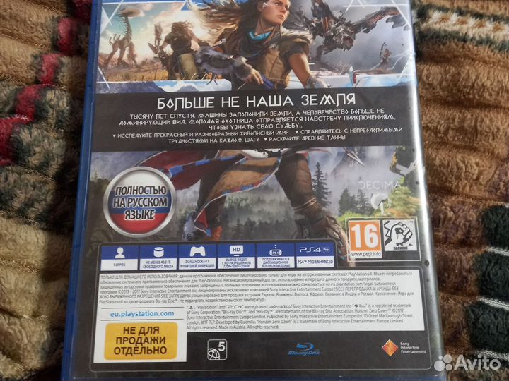 Диск на PlayStation 4 horizon zero продажа/обмен