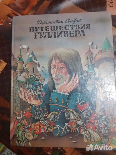 Детские книжки сказки СССР