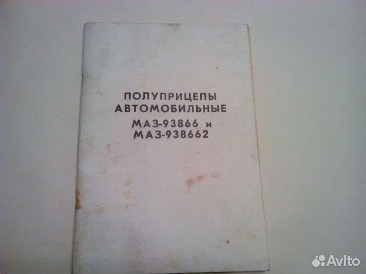 Книги: Двигатели автомобилей маз. Полуприцепы маз