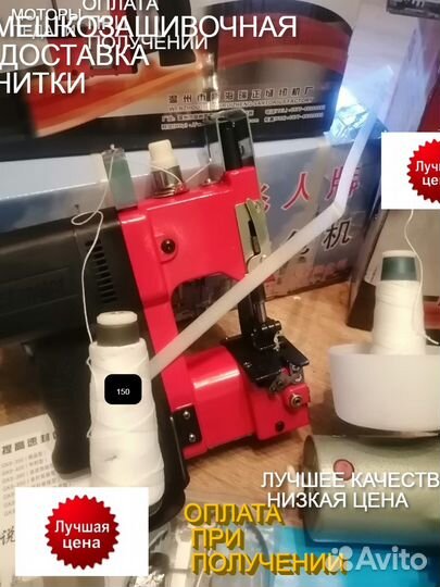 Нитки зашивать мешки машинками мешкозашивочными