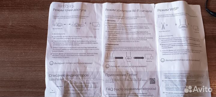 Wifi роутер tp link N300