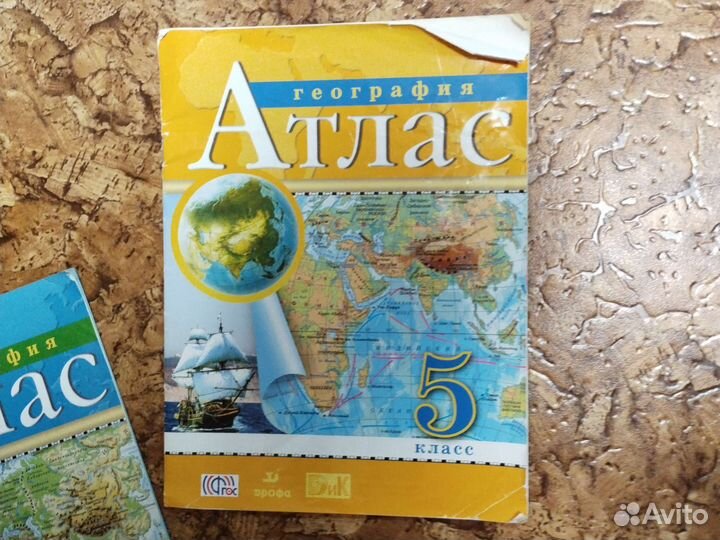 Атлас 5 и 6 класс, география