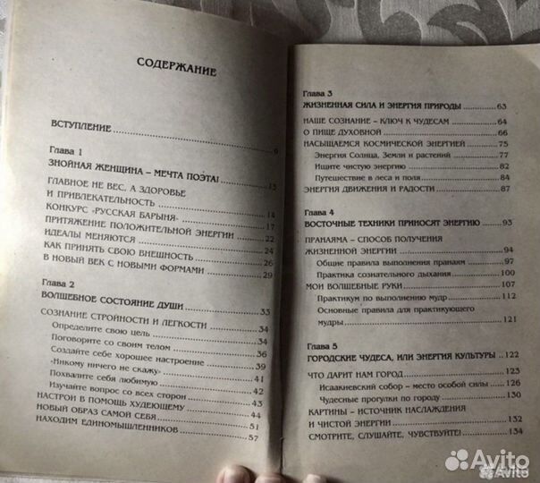 Книга Наталья Правдина Худеем вместе с феей