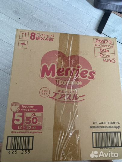 Трусики merries xl