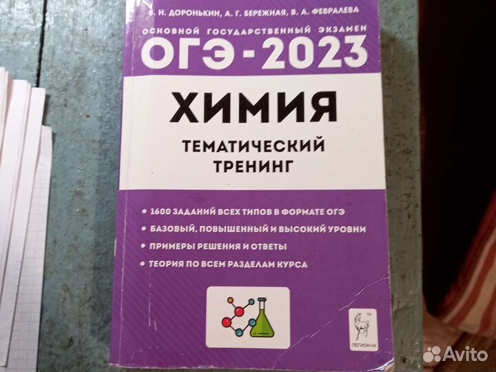 Кладочный раствор