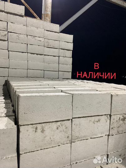 Пеплоблоки