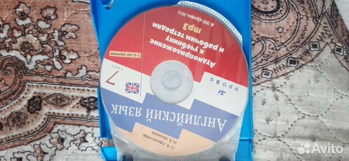 Учебник английского языка 7 класс афанасьева