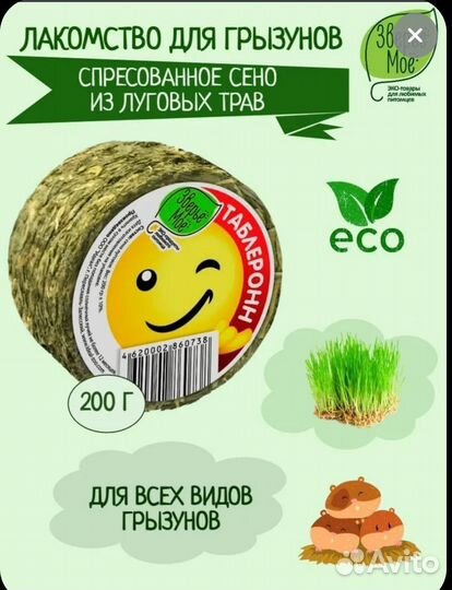 Клетка для морской свинки