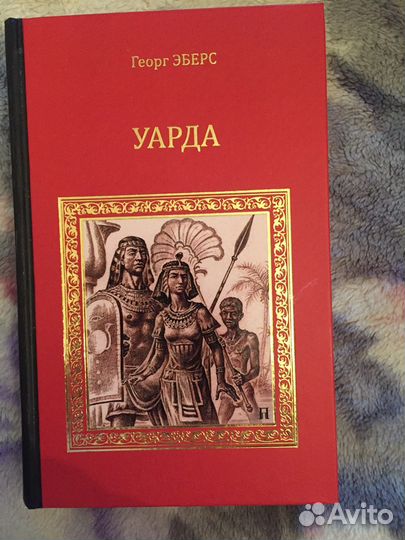 Коллекция исторических романов