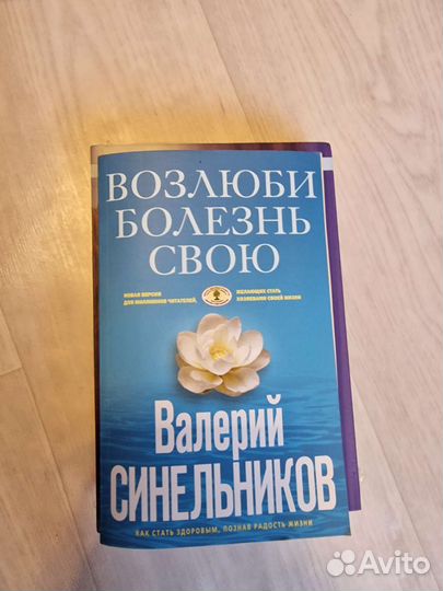 Книги по психологии и саморазвитию