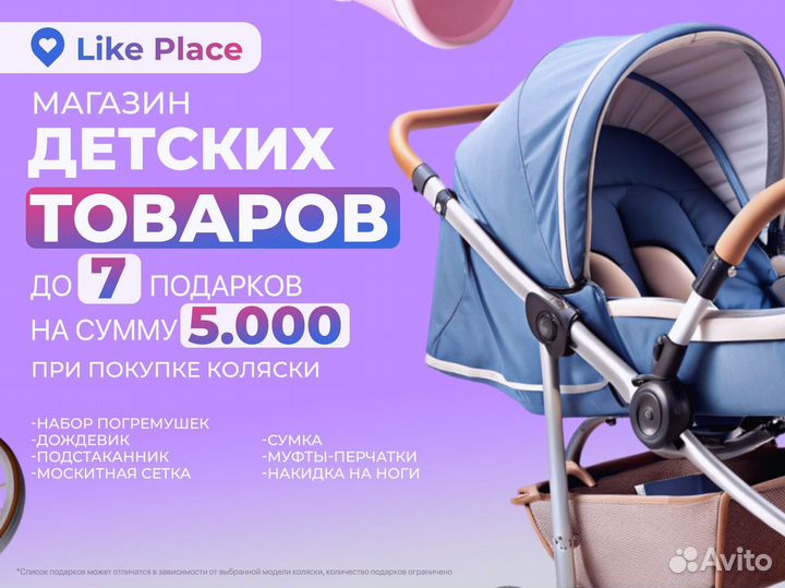 Коляска 2в1 и 3в1 новая оплата долями