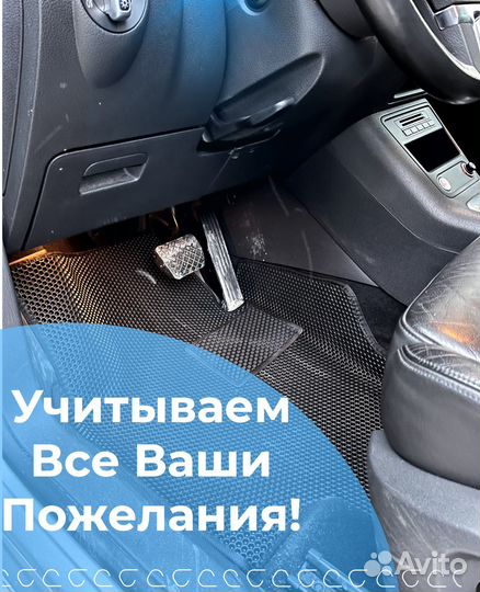 Ево коврики 3д