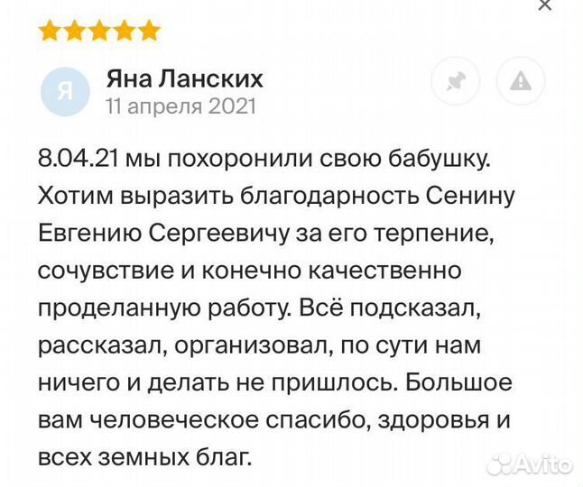 Ритуальные услуги 24/7