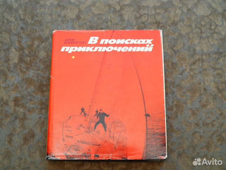 Крис Бонингтон 