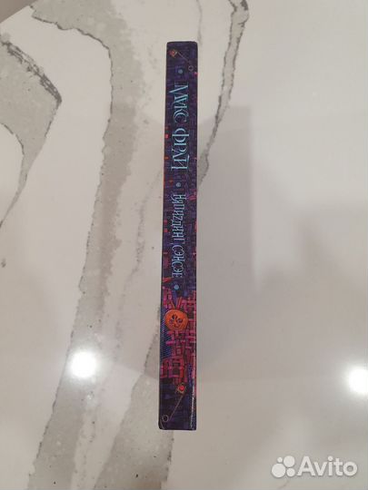 Няп*здинг Сэнсэе - Макс Фрай