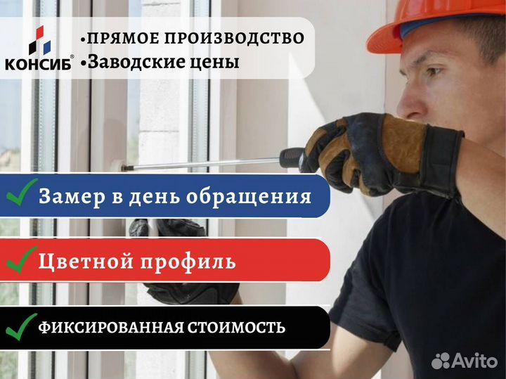 Окна пластиковые, замер, установка