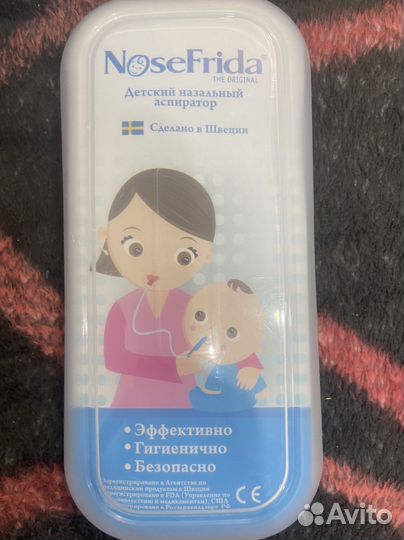Аспиратор назальный новый NoseFrida
