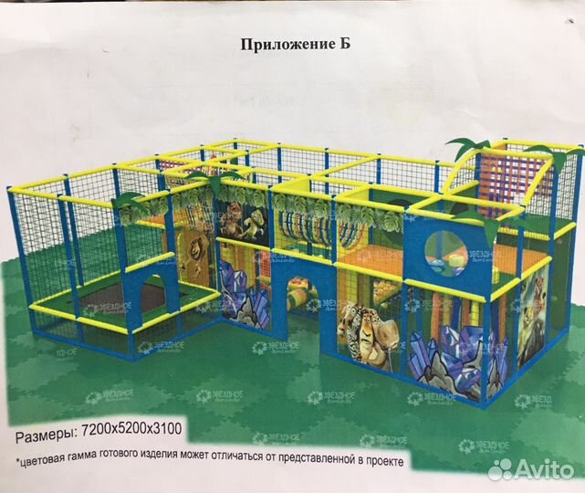 Лабиринт;детский развлекательный центр