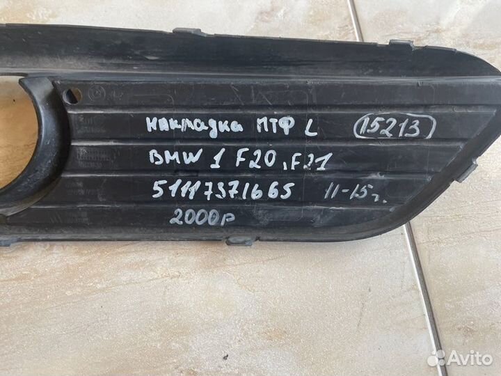 Накладка птф левая Bmw 1 F 20 F 21 С 2011 По 2015