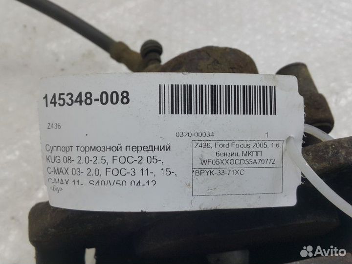 Суппорт тормозной передний левый Mazda Mazda 3