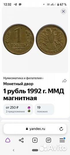 Монеты молодая россия. 220 шт