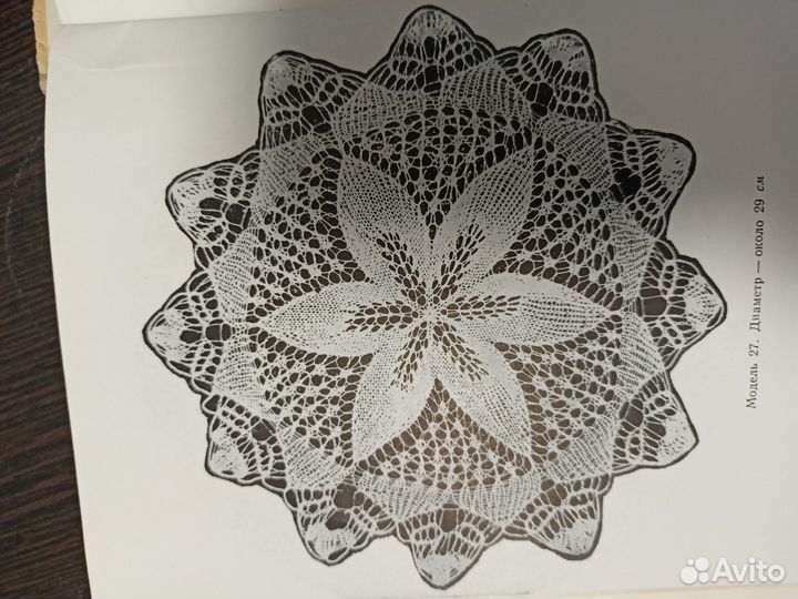 Кружевные салфетки книга 1960