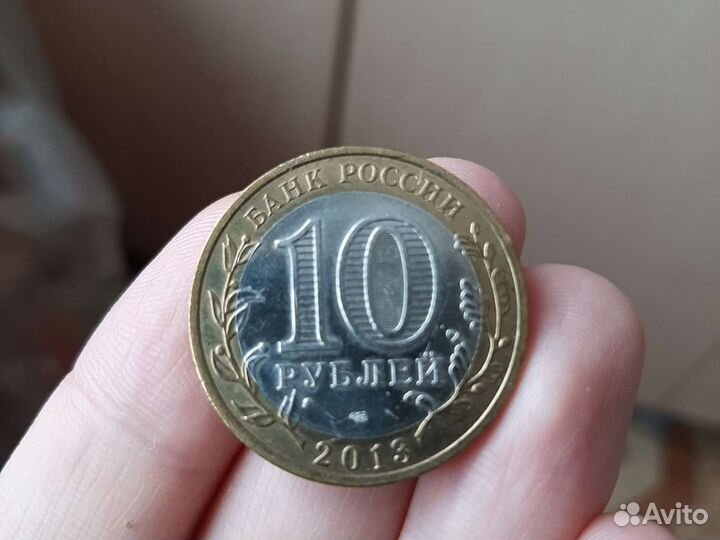 Монета 10 р 2013 года спмд