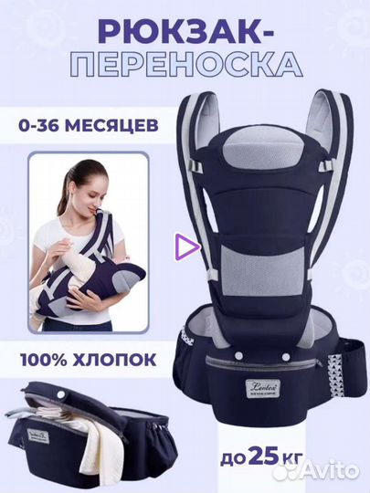 Слинг рюкзак переноска Кенгуру