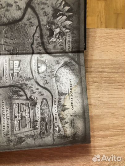 1,2,4 часть цикла книг пандемониум